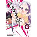 The Devil Is a Part-Timer!, Volume 6