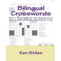 Bilingual Crosswords: Part 1: English Words with Spanish Clues and Part 2: Spanish Words with English Clues