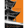 The Borders of Chinese Architecture