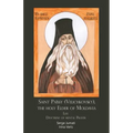Saint Païssy (Velichkovsky), the holy Elder of Moldavia. Life. Doctrine of mental Prayer