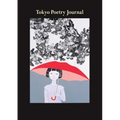 Tokyo Poetry Journal - Volume 4: Heisei Generations