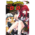 High School DXD, Vol. 1 (Light Novel): Diablos of the Old School Building Volume 1
