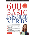 600 Basic Japanese Verbs: The Essential Reference Guide: Learn the Japanese Vocabulary and Grammar You Need to Learn Japanese and Master the Jlpt