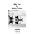 Chinese Poems for Students of Chinese: Volume 2