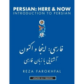 Persian Here and Now: Introduction to Persian