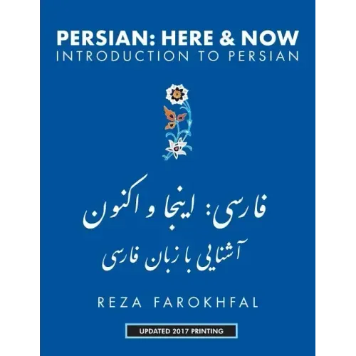 Persian Here and Now: Introduction to Persian