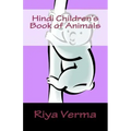 Hindi Childrens Book of Animals