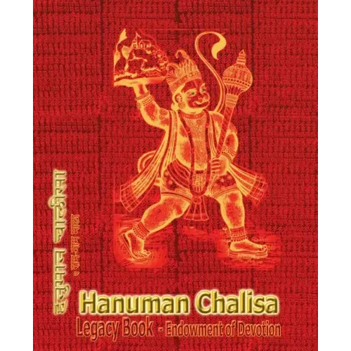 Hanuman Chalisa Legacy Book - Endowment of Devotion: Embellish it with your Rama Namas & present it to someone you love