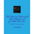 The Book of Shemaiah the Prophet, and of Iddo the Seer: Greek Translation