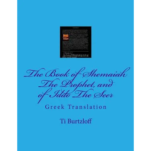 The Book of Shemaiah the Prophet, and of Iddo the Seer: Greek Translation