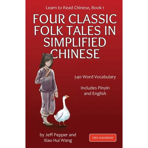 Learn to Read Chinese, Book 1: Four Classic Chinese Folk Tales in Simplified Chinese, 540 Word Vocabulary, Includes Pinyin and English