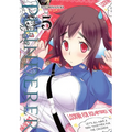Plunderer, Vol. 5: Volume 5