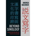 Beyond Sinology: Chinese Writing and the Scripts of Culture