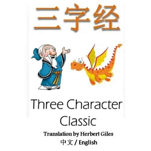 Three Character Classic: Bilingual Edition, English and Chinese: The Chinese Classic Text