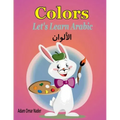 Let's Learn Arabic: Colors