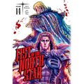 Fist of the North Star, Vol. 14