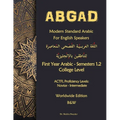 ABGAD - Modern Standard Arabic For English Speakers First year Arabic: - First Year Arabic - Semesters 1 & 2 - College level (8 credit hours) 3rd Edit