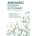 Amharic Student Dictionary: English-Amharic/ Amharic-English