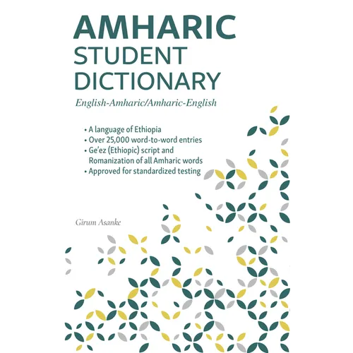 Amharic Student Dictionary: English-Amharic/ Amharic-English