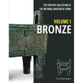 The Century Collection at the National Museum of China: Volume 1: Bronze