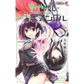 Ayakashi Triangle Vol. 4