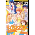 Nisekoi: False Love, Vol. 22