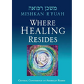 Mishkan R'fuah: Where Healing Resides