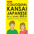 Colloquial Kansai Japanese: The Dialects and Culture of the Kansai Region: A Japanese Phrasebook and Language Guide