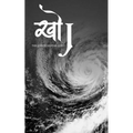 "Khoj - The Quintessential Quest "
