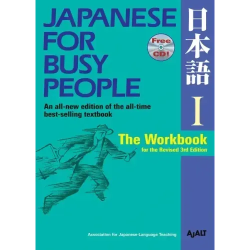 Japanese for Busy People I: The Workbook for the Revised 3rd Edition