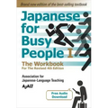 Japanese for Busy People Book 1: The Workbook: Revised 4th Edition (Free Audio Download)