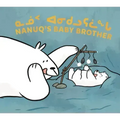 Nanuq's Baby Brother: Bilingual Inuktitut and English Edition