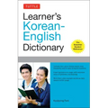 Tuttle Learner's Korean-English Dictionary: The Essential Student Reference