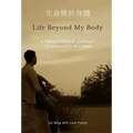 Life Beyond My Body: A Transgender Journey to Manhood in China
