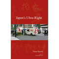 Japan's Ultra-Right
