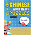LEARN CHINESE WITH WORD SEARCH PUZZLES FOR ADULTS - Discover How to Improve Foreign Language Skills with a Fun Vocabulary Builder. Find 2000 Words to