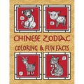 Chinese Zodiac Coloring & Fun Facts: Zodiac Animals, Horoscopes & Astrology; Anti-Stress Coloring: Children to Adults