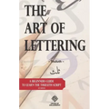 The Art of Lettering: A beginners guide to learn the Thuluth script