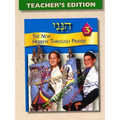 Hineni 3 - Teacher's Edition