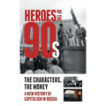 Heroes of the '90s: People and Money. The Modern History of Russian Capitalism