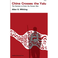 China Crosses the Yalu: The Decision to Enter the Korean War