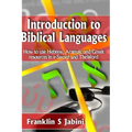 Introduction to Biblical Languages: How to use Hebrew, Aramaic, and Greek resources in E-Sword and The Word