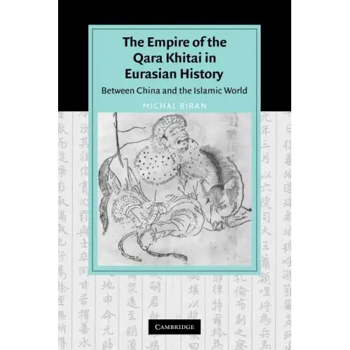 The Empire of the Qara Khitai in Eurasian History: Between China and the Islamic World