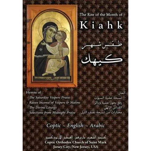 Kiahk: The Rite of the Coptic Month of Kiahk