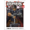 Berserk Volume 38