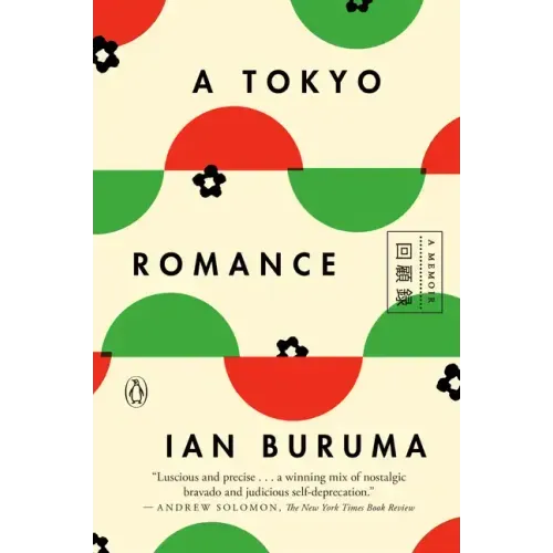 A Tokyo Romance: A Memoir