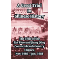 A Great Trial in Chinese History: The Trial of the Lin Biao and Jiang Qing Counter-Revolutionary Cliques, Nov. 1980 - Jan. 1981