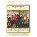 The Life of Muhammad (with Urdu translation) Volume 1