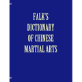 Falk's Dictionary of Chinese Martial Arts, Deluxe Soft Cover