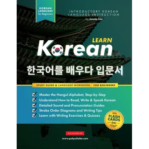 Learn Korean - The Language Workbook for Beginners: An Easy, Step-by-Step Study Book and Writing Practice Guide for Learning How to Read, Write, and T